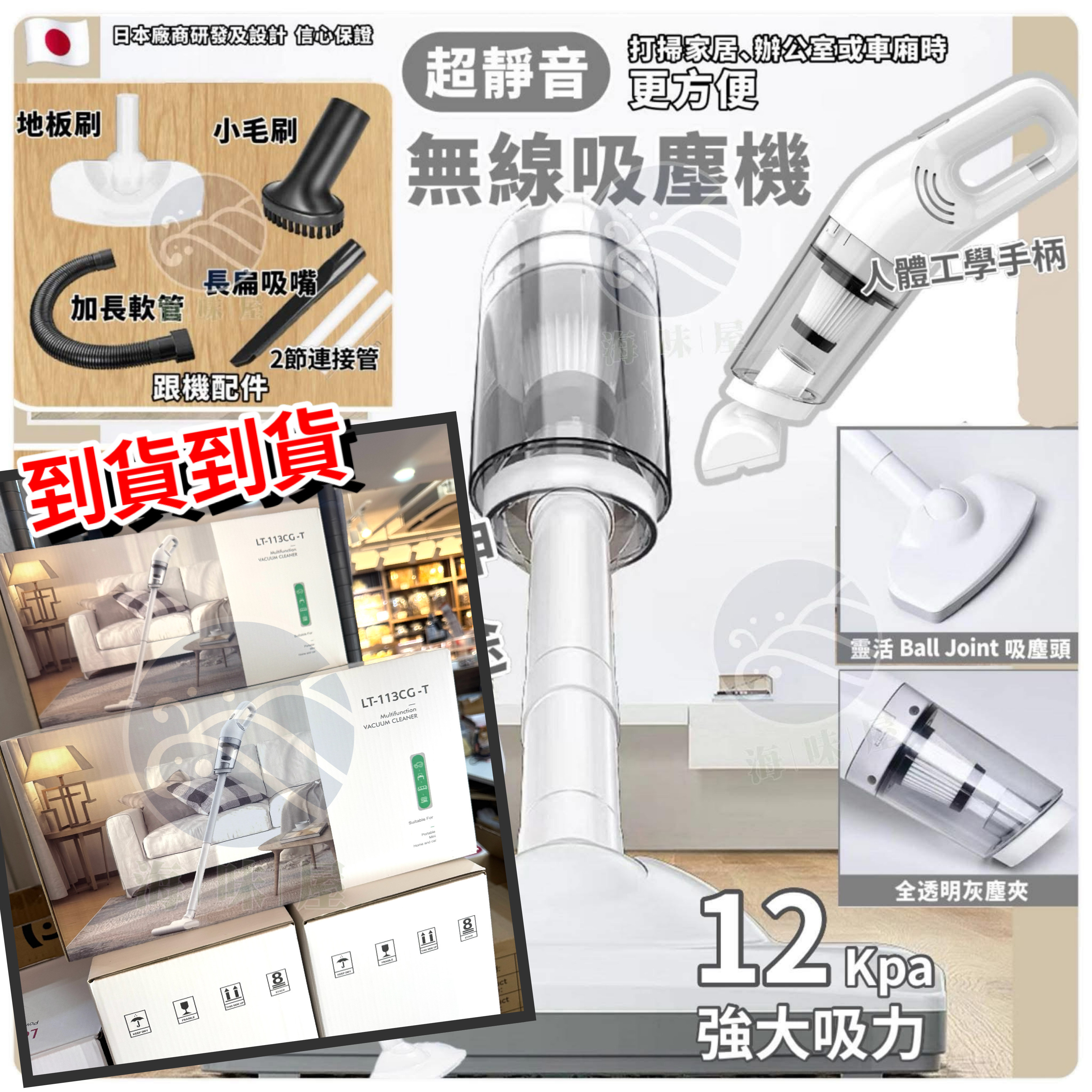 V17836無線充電吸塵器（白色）