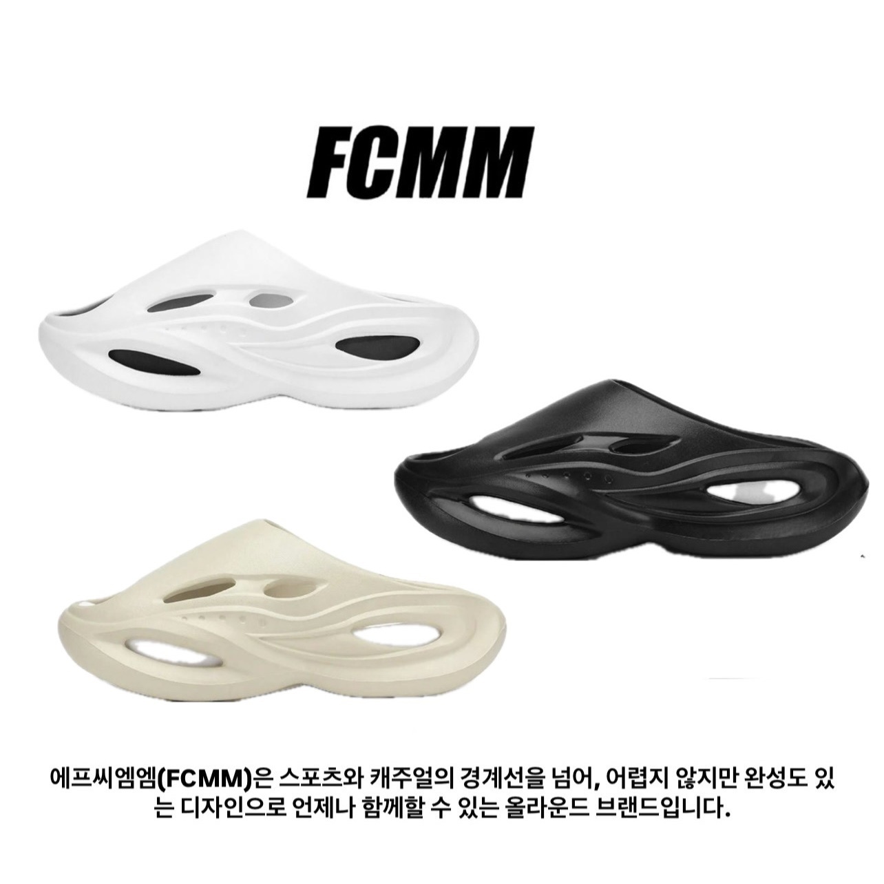 韓國 FCMM EVA yeezy 平替 防水 洞洞 簍空 耐磨厚底透氣 撞色 拖鞋 踩屎感