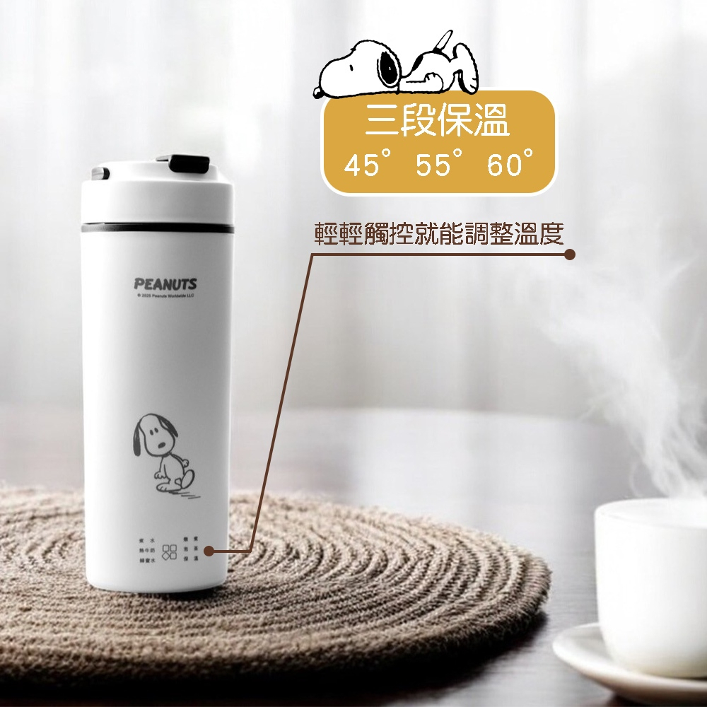 SNOOPY 智慧溫控快煮杯 實用又可愛的居家推薦