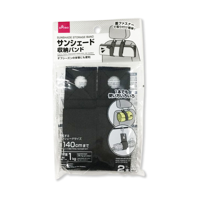 車用遮陽板收納繩/2入