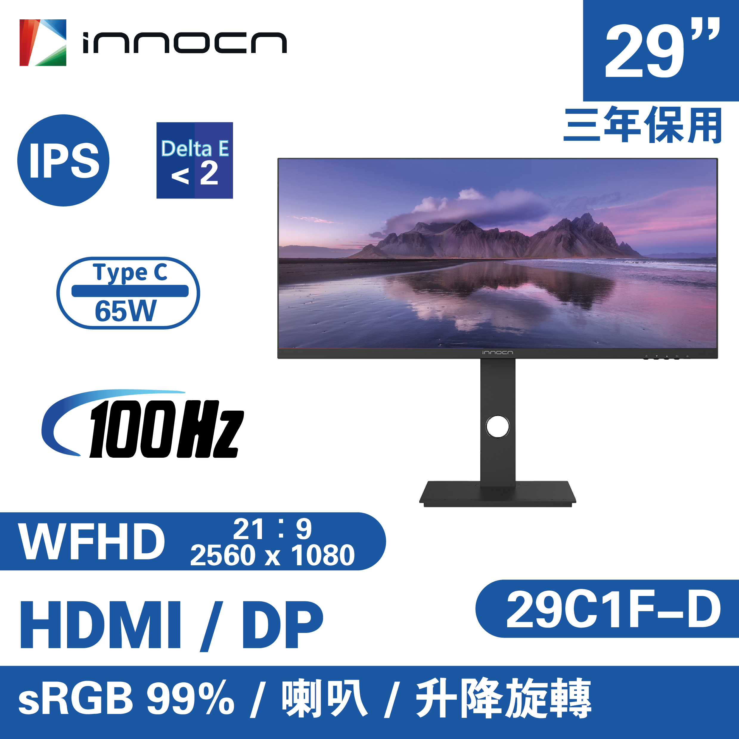 INNOCN 29 2K WFHDモニター 100Hz 29C1F-D 29C1F-D | 29