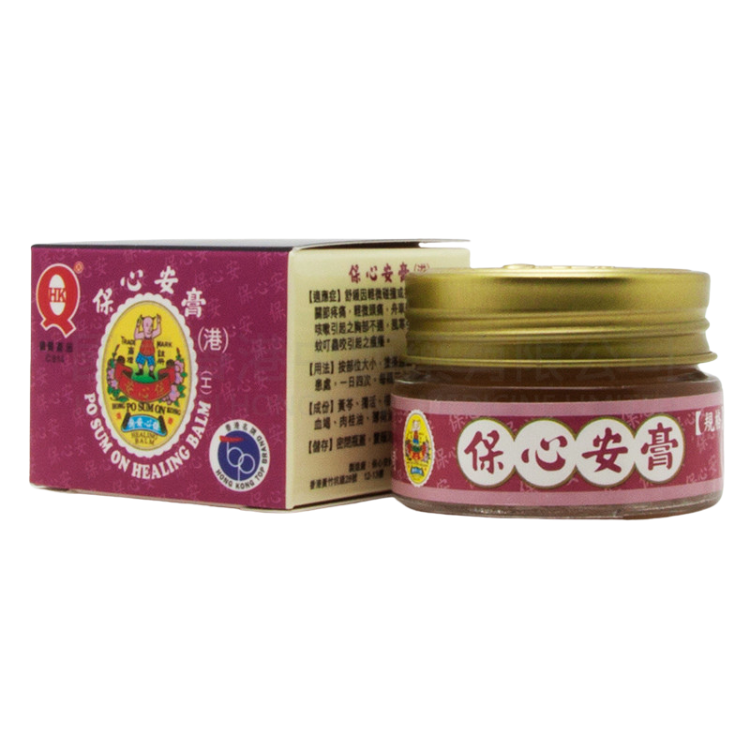 保心安膏