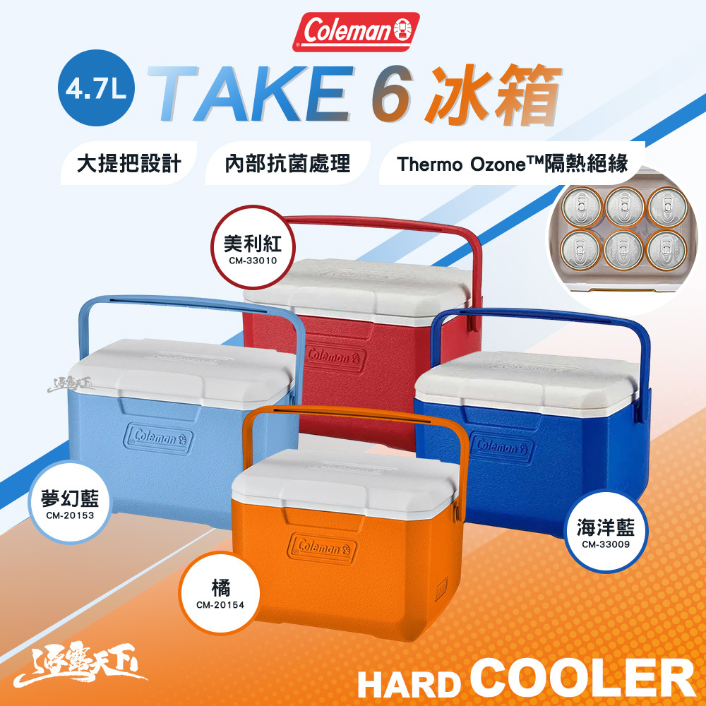 Coleman TAKE 6 冰箱