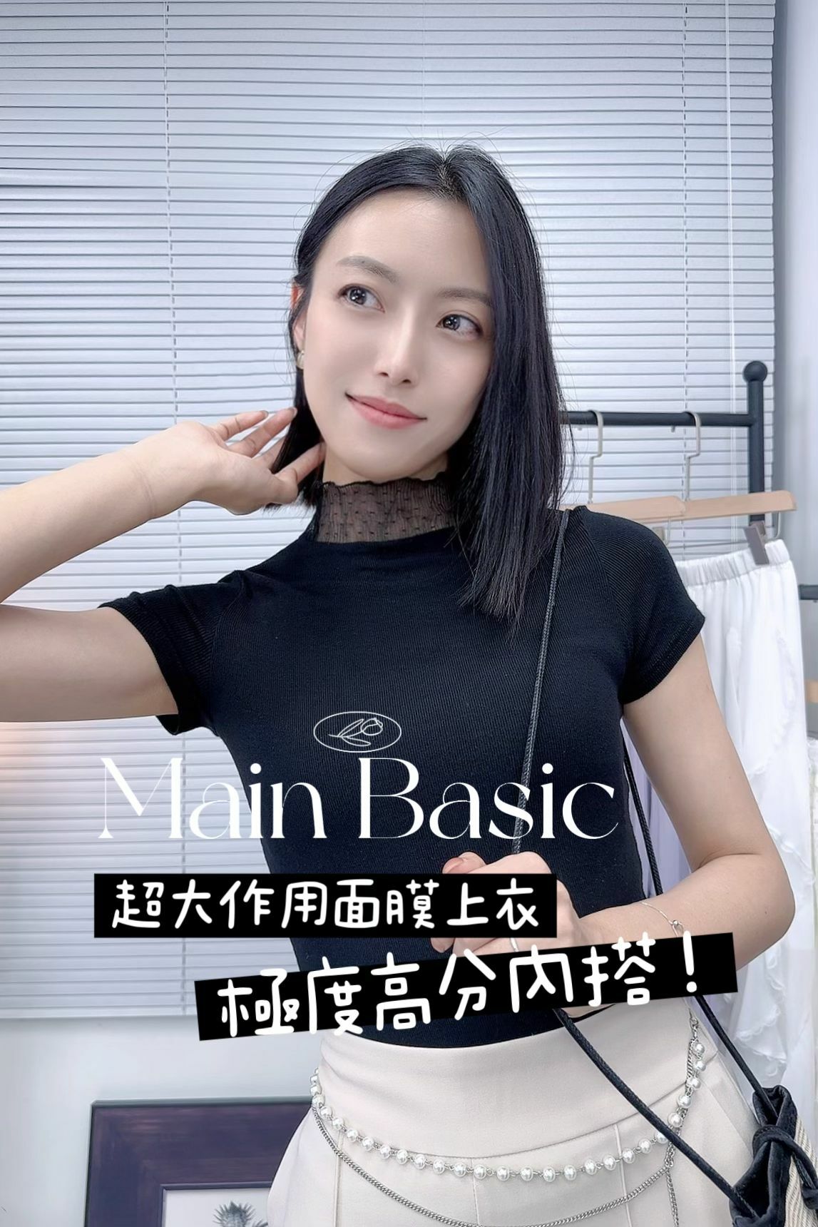 TOP#7089🤍Main Basic Top