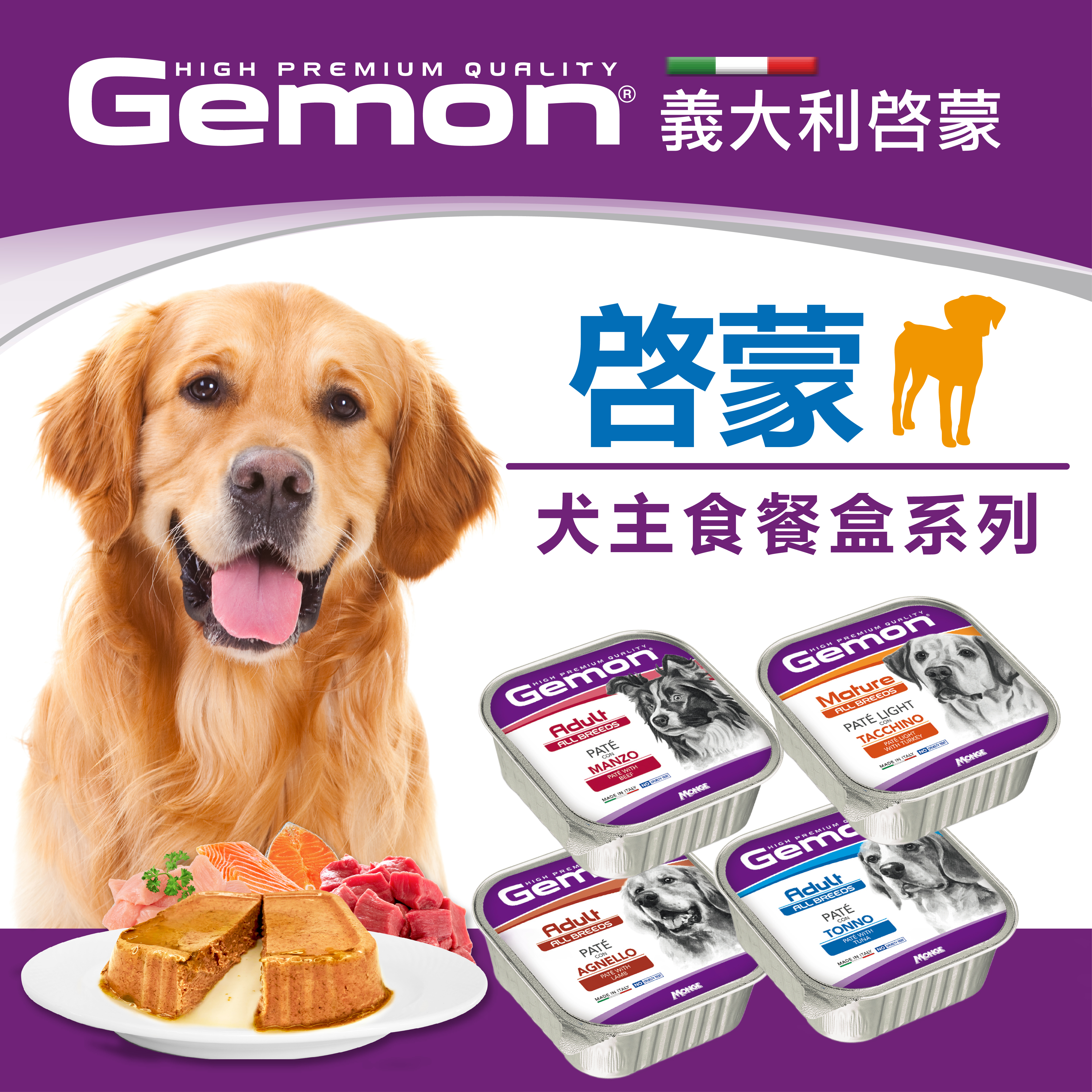 (24入組)Gemon 啟蒙 (狗餐盒) 150g