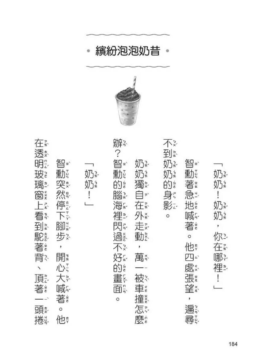 奇怪的無人商店1：奇怪的無人冰店