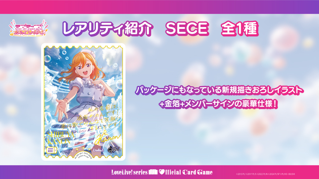 Love Live! 系列官方卡牌遊戲 補充包「Love Live! Superstar!!」（原盒）