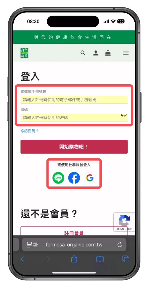 登入會員畫面