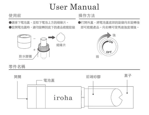 LEXY Iroha Stick 唇膏型震動按摩棒