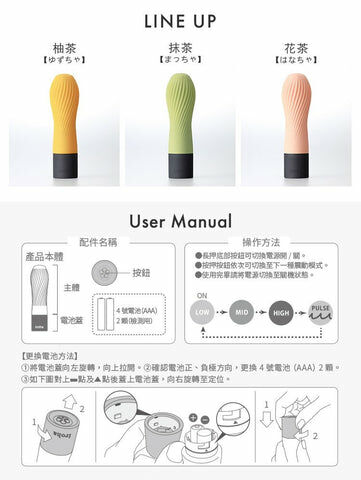 LEXY Iroha ZEN「禪茶三味」和式柔軟按摩棒