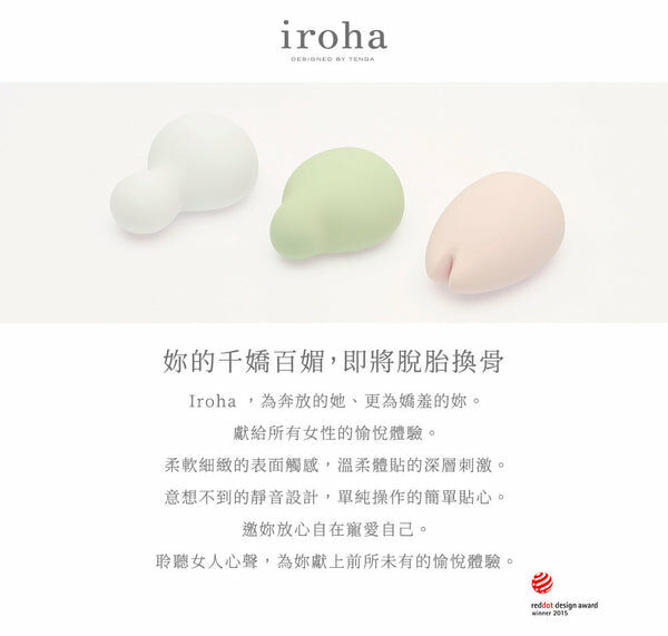 LEXY Iroha 「小雪姬」超軟按摩器