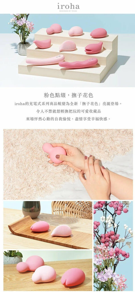 LEXY Iroha 「小雪姬」超軟按摩器