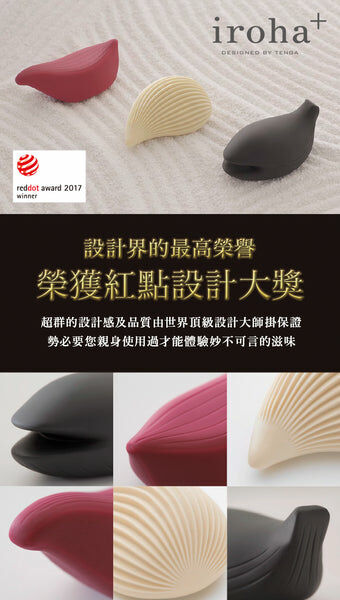 LEXY Iroha Plus「楓麗鷗」超軟按摩器