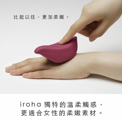 LEXY Iroha Plus「楓麗鷗」超軟按摩器