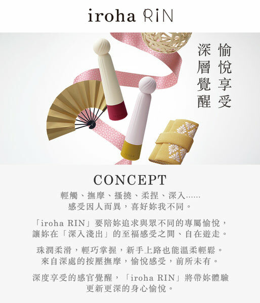 LEXY Iroha Rin 和風式 震動按摩棒