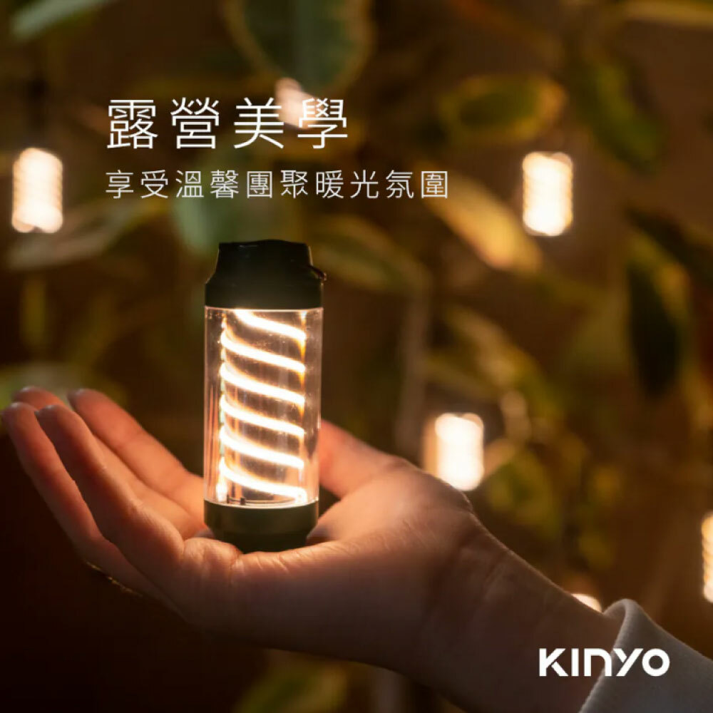 KINYO 小燈塔百變螺旋露營燈