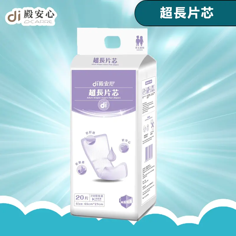 Di 殿安心 - 超長型片芯 - 65cm x 27cm  (紫)-1包 x 20片 (適合成人紙尿片專用片芯)