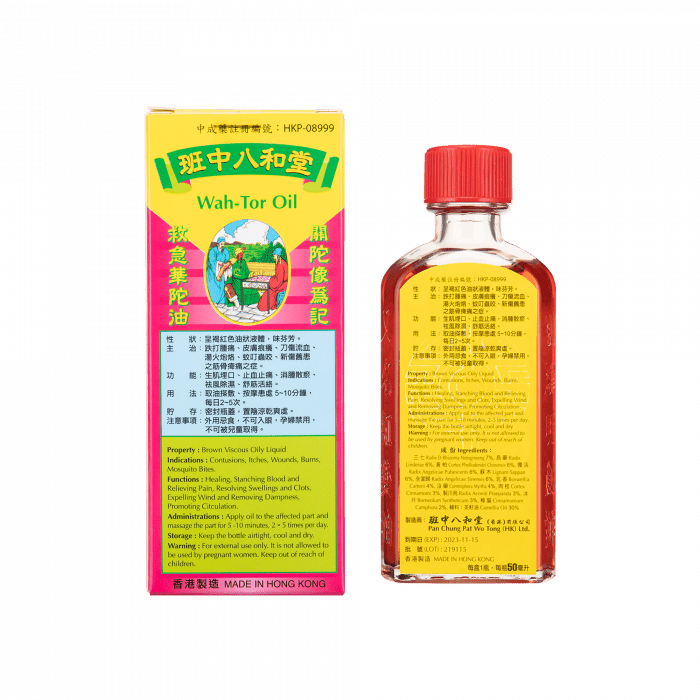 班中八和堂神效救急華佗油