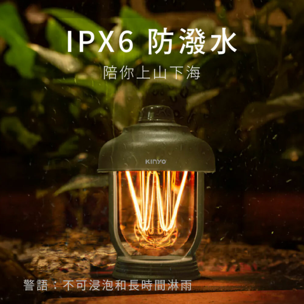 KINYO 玩轉氣氛LED露營燈 (CP-088)