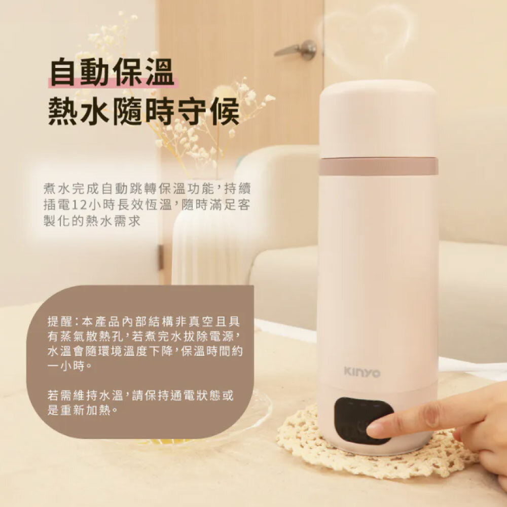 KINYO 智慧溫控寬電壓快煮杯 (KIHP-2230)