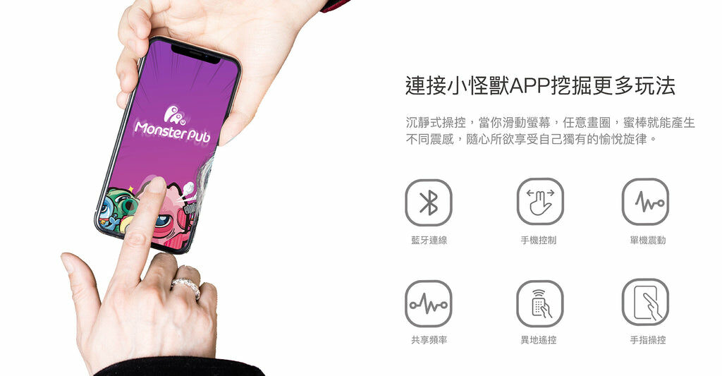 LEXY ® 成人用品商店 SISTALK MONSTER PUB 智能遙距暖感 G 點小怪獸蜜棒套裝