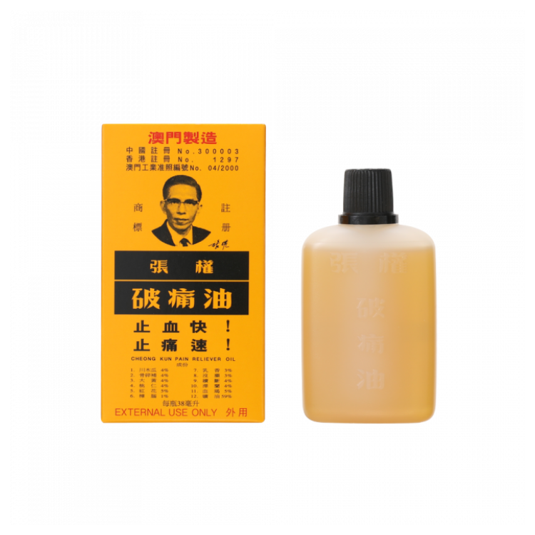 張權破痛油