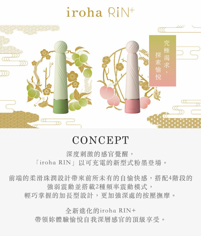 LEXY ® 成人用品商店 Iroha Rin + 和式撫摸 震動按摩棒