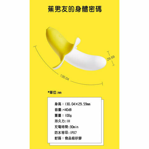 yyhorse 蕉男友 G 點震動器規格