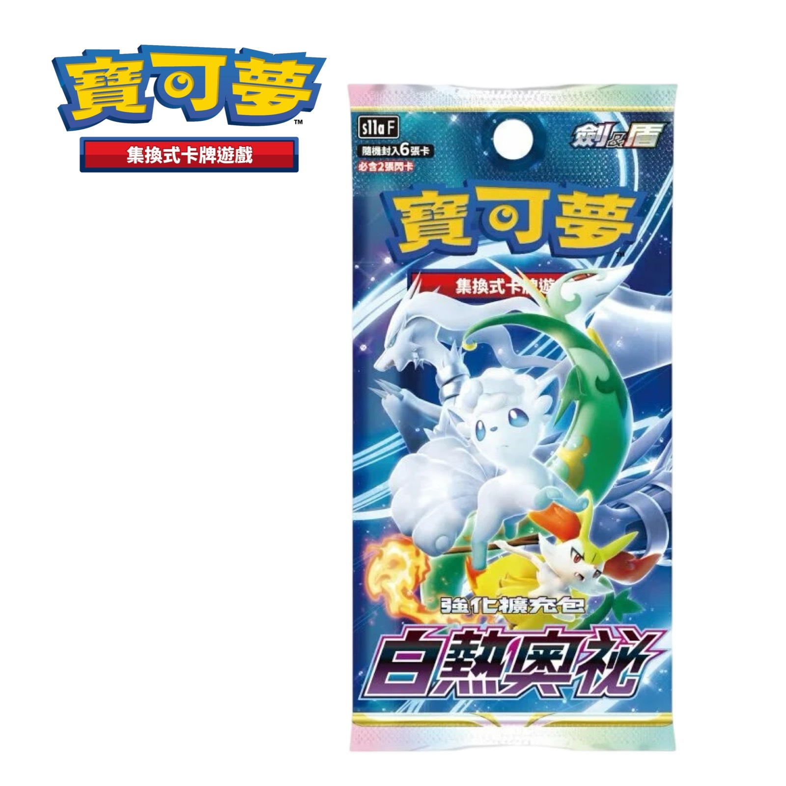 Pokémon TCG 寶可夢卡牌「白熱奧祕」S11a (原盒）