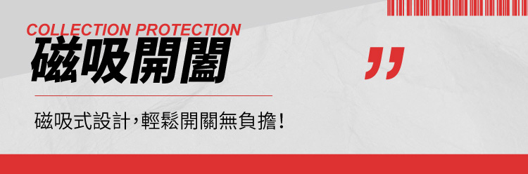 磁吸開關好拿取