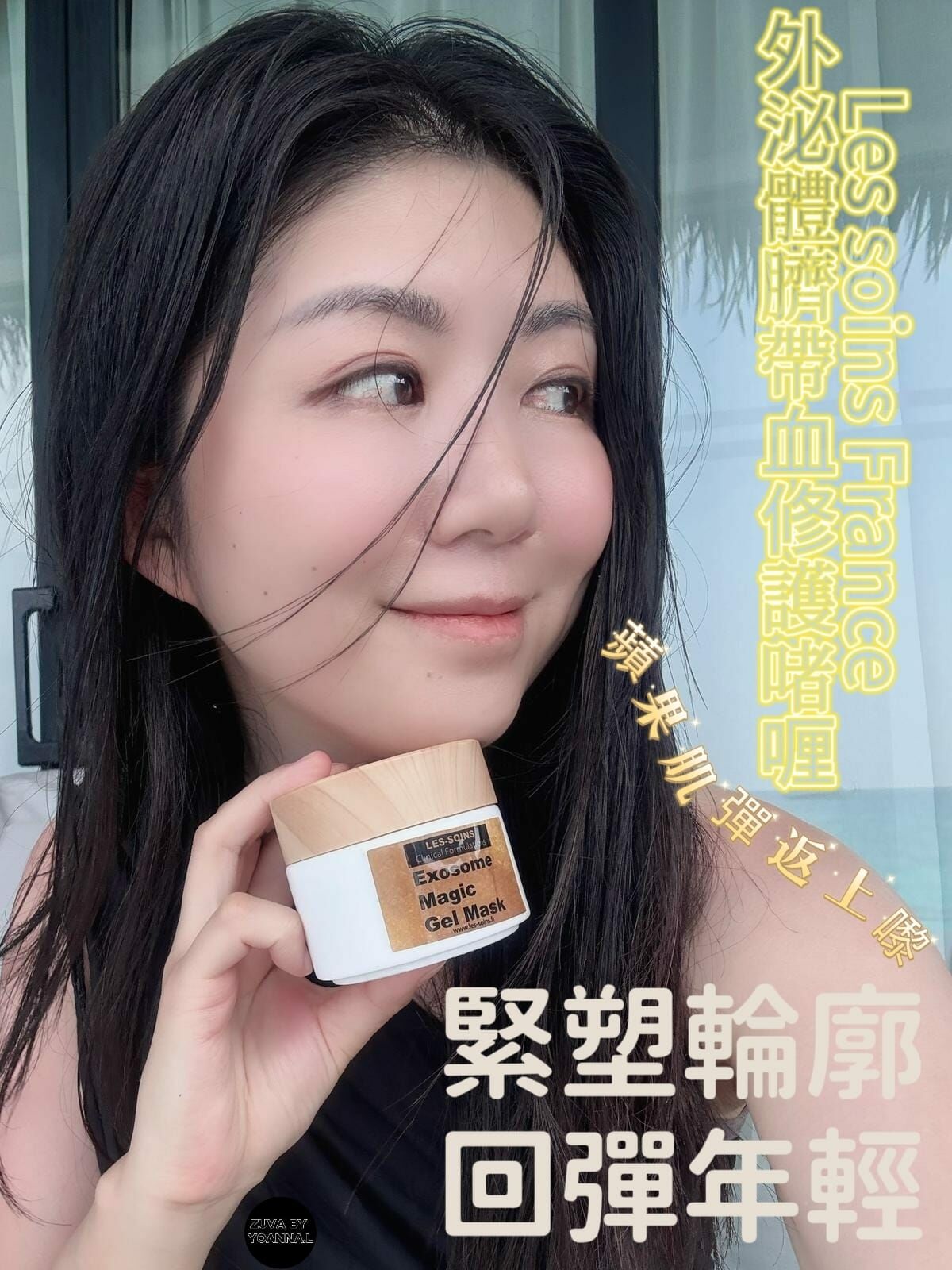 （提升肌膚緊緻度） Les soins 外泌體臍帶血修護啫喱100g/300g R192