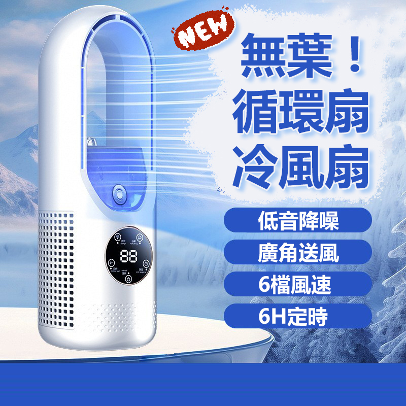 JK Korea Household Leafless Fan Colorful Light Spray Fan Tower Fan Cooling Fan J1044