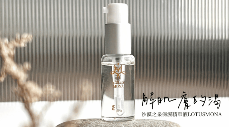 季節轉換，肌膚保養不可少，5招推薦在夏季皮膚護理的方法｜逗DOLLSPA
