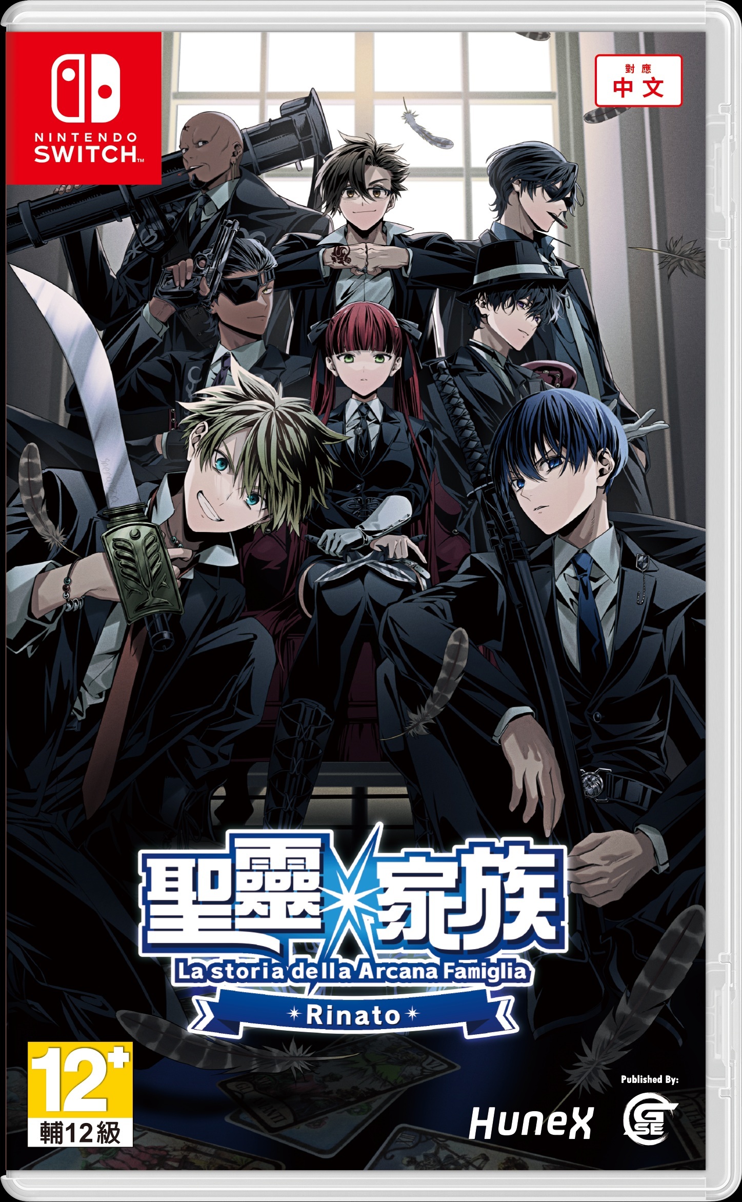 NS 聖靈家族 Rinato 中文版