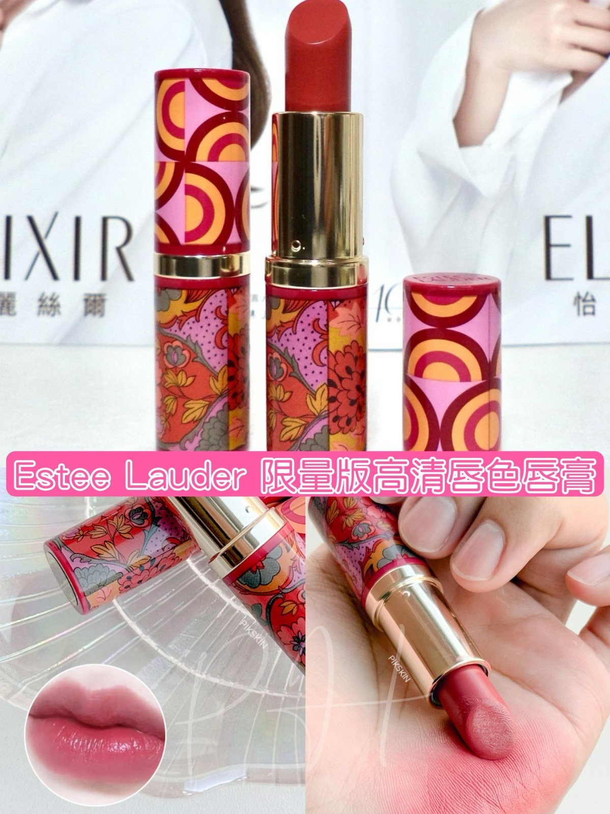 美國 Estee Lauder 限量版💄高清純色魅惑唇膏 #420色