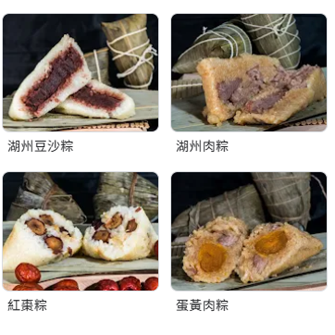 (團購)施正行上海粽子店粽(05/26到貨)