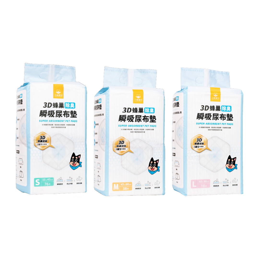 汪喵星球｜3D蜂巢瞬吸除臭尿布墊