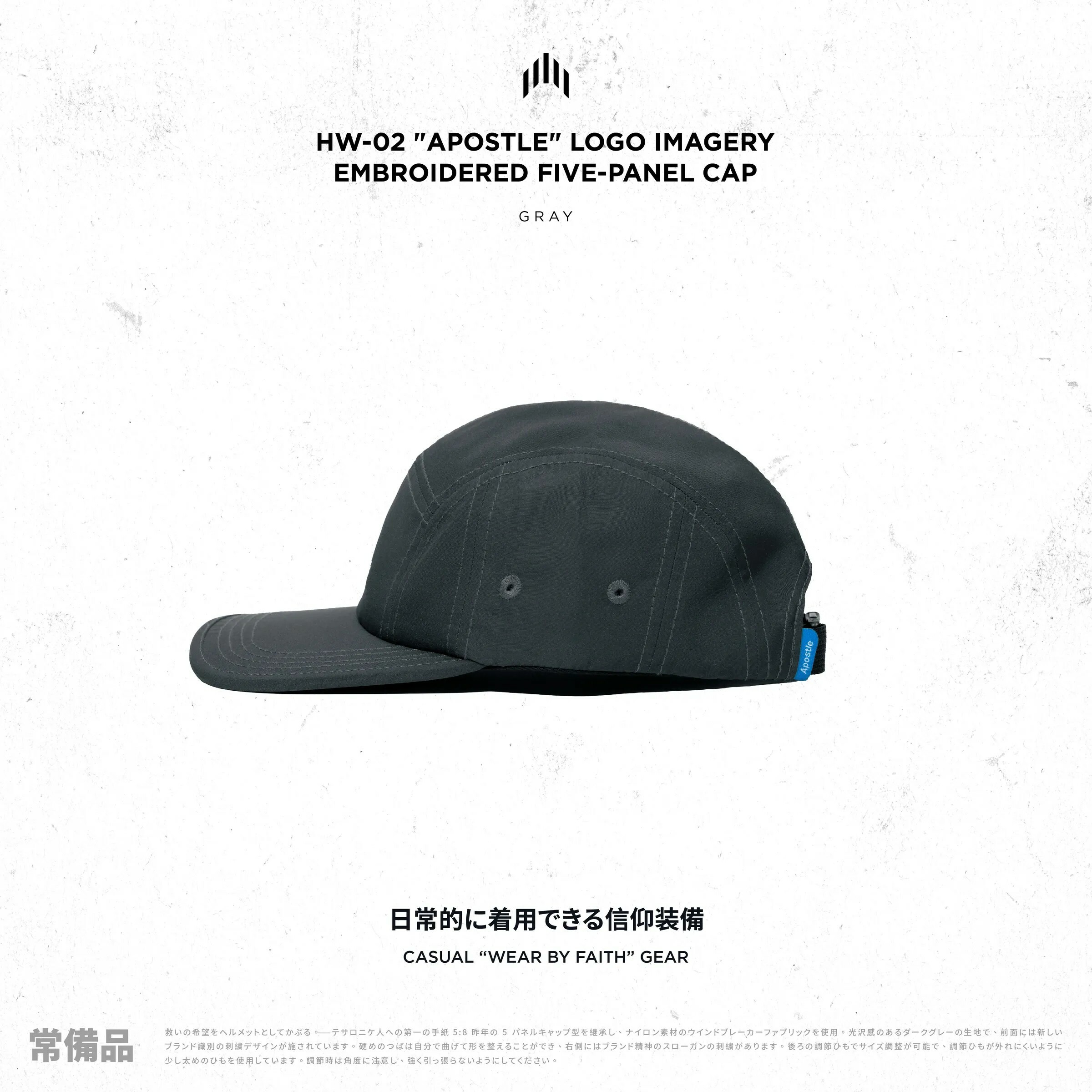 "現貨" Apostle "APOSTLE" Embroidered Five-Panel Cap 灰色