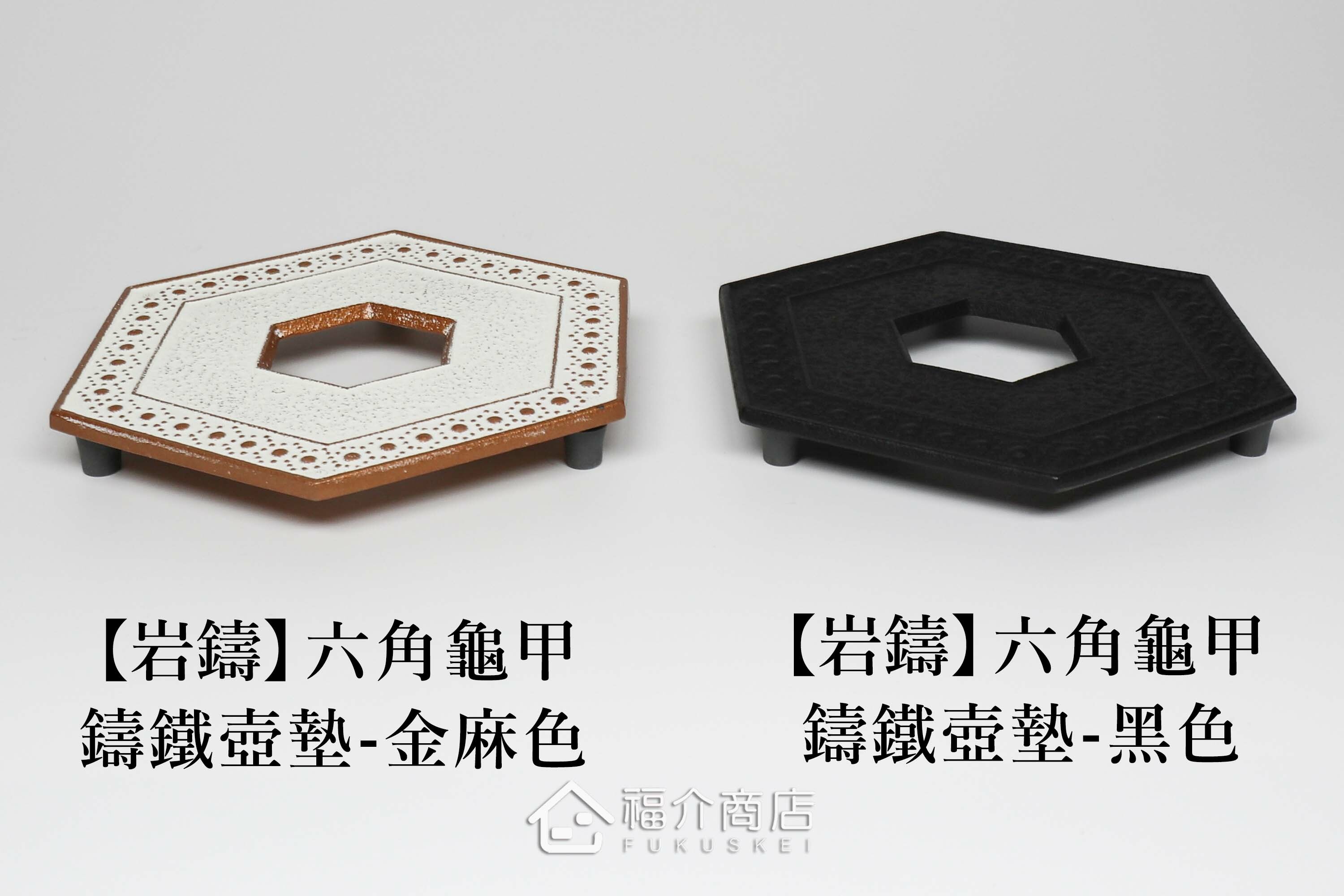 放茶壺或鍋子的鑄鐵隔熱墊