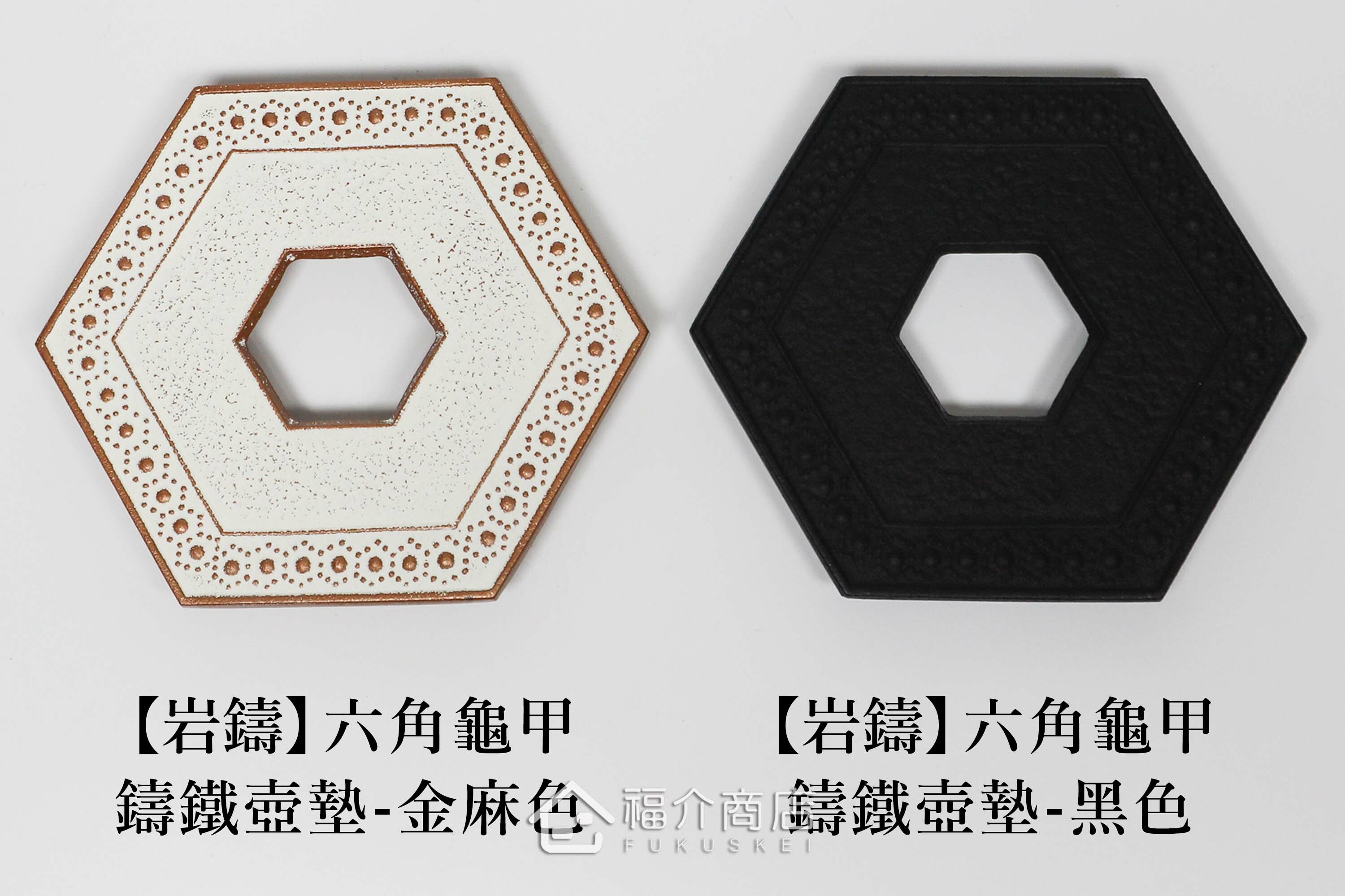 放茶壺或鍋子的鑄鐵隔熱墊