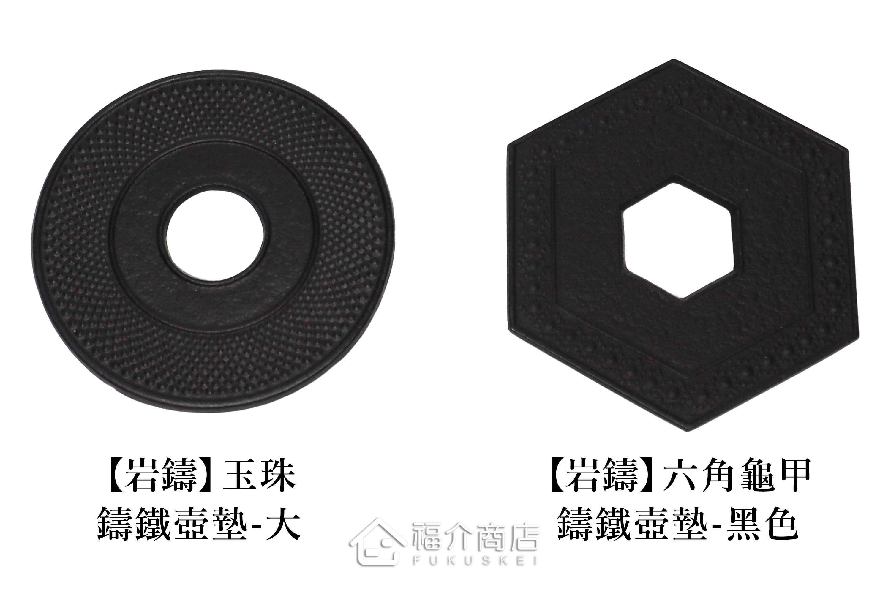 放茶壺或鍋子的黑色鑄鐵隔熱墊