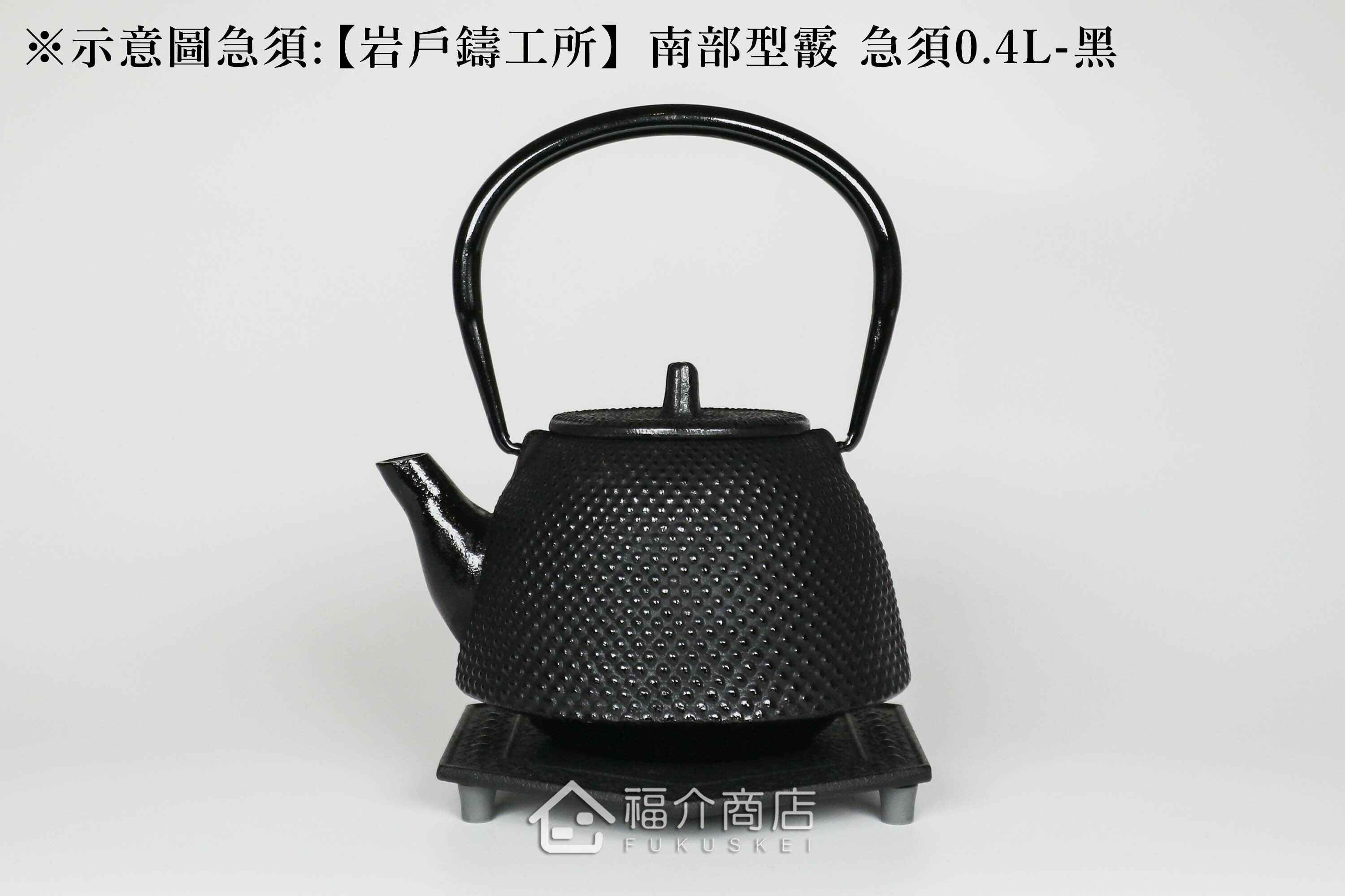 放茶壺或鍋子的鑄鐵隔熱墊