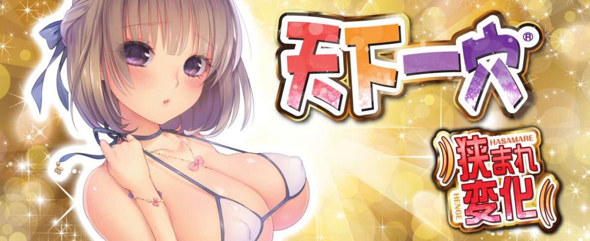 LEXY ® 香港成人用品商店 RIDE JAPAN 天下一穴 烈尻版 緊壓變化飛機杯