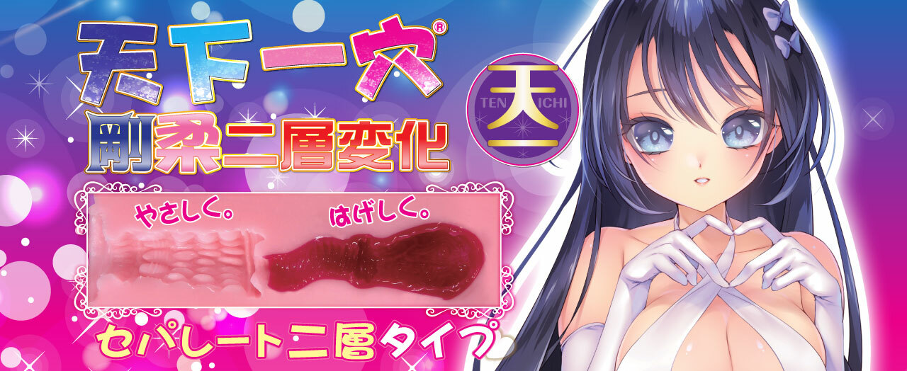 LEXY ® 香港成人用品商店 RIDE JAPAN 天下一穴 剛柔二層變化飛機杯