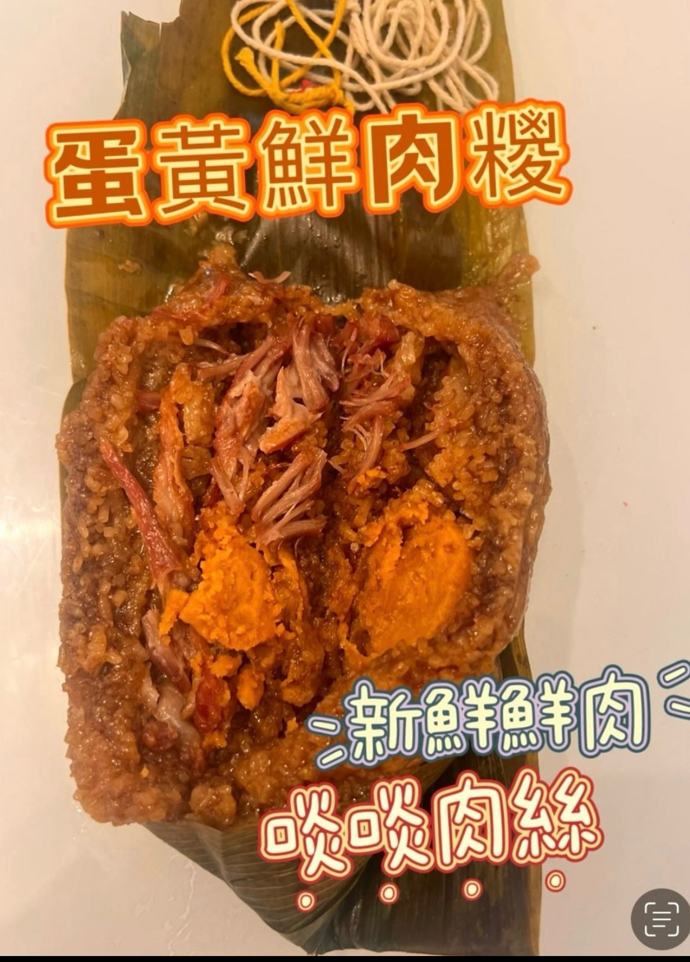 Cd4303  蛋黃鮮肉粽