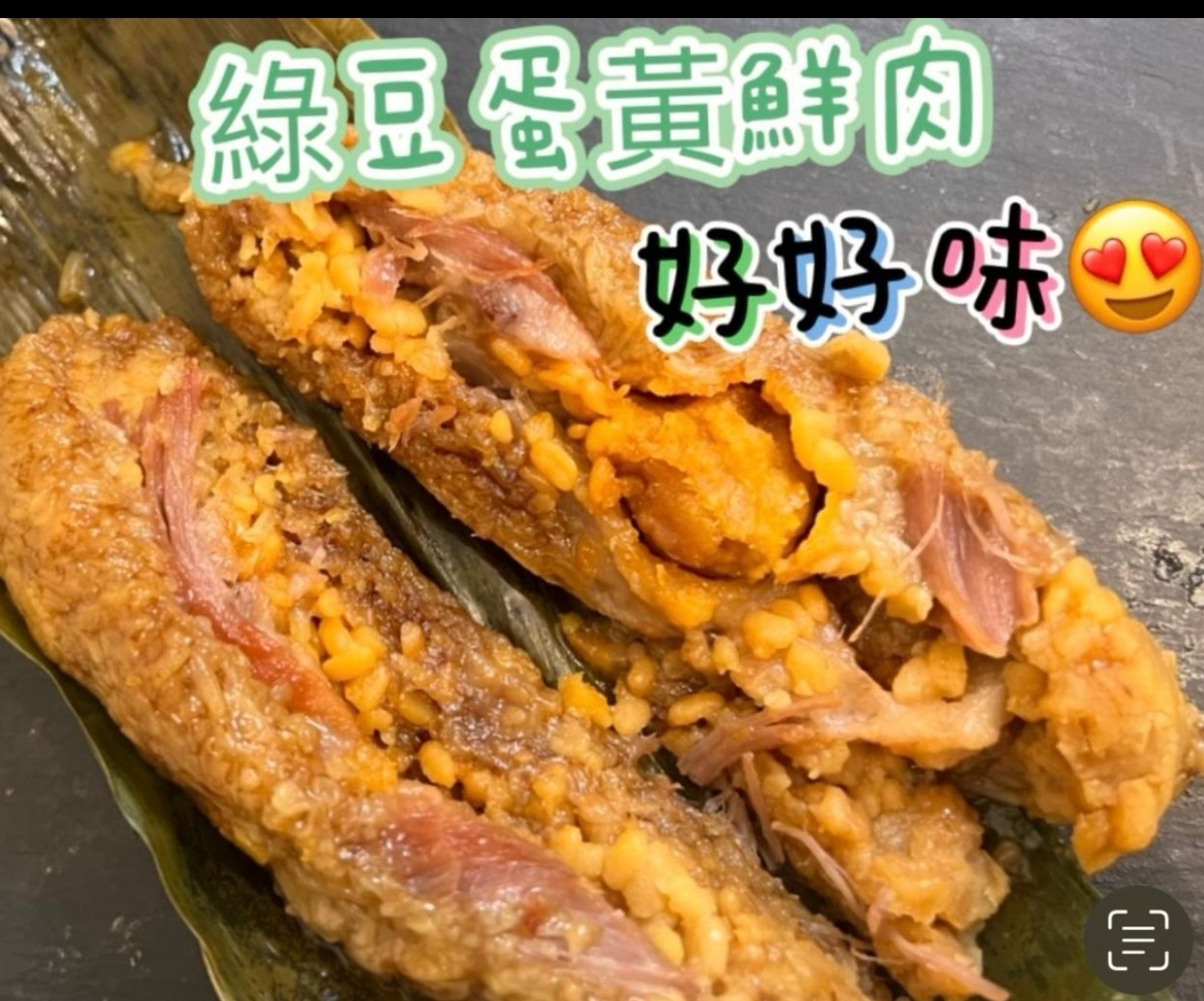 Cd4308  綠豆蛋黃鮮肉粽