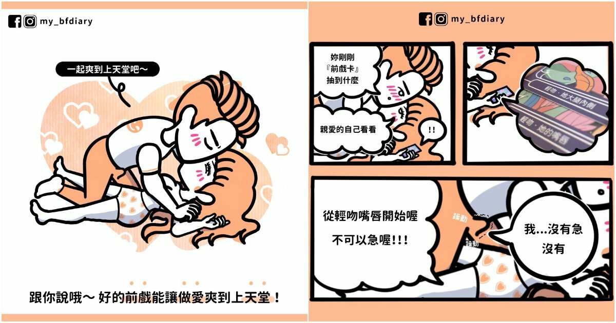 LEXY ® 香港成人用品商店《微床遊．遊慾》前戲篇 情趣卡牌遊戲