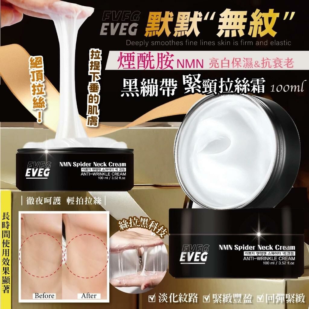 韓國製造 EVEG 黑繃帶緊頸拉絲霜