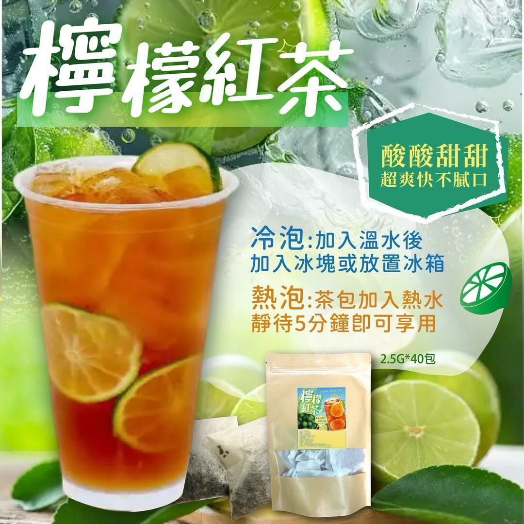 斯里蘭卡檸檬紅茶