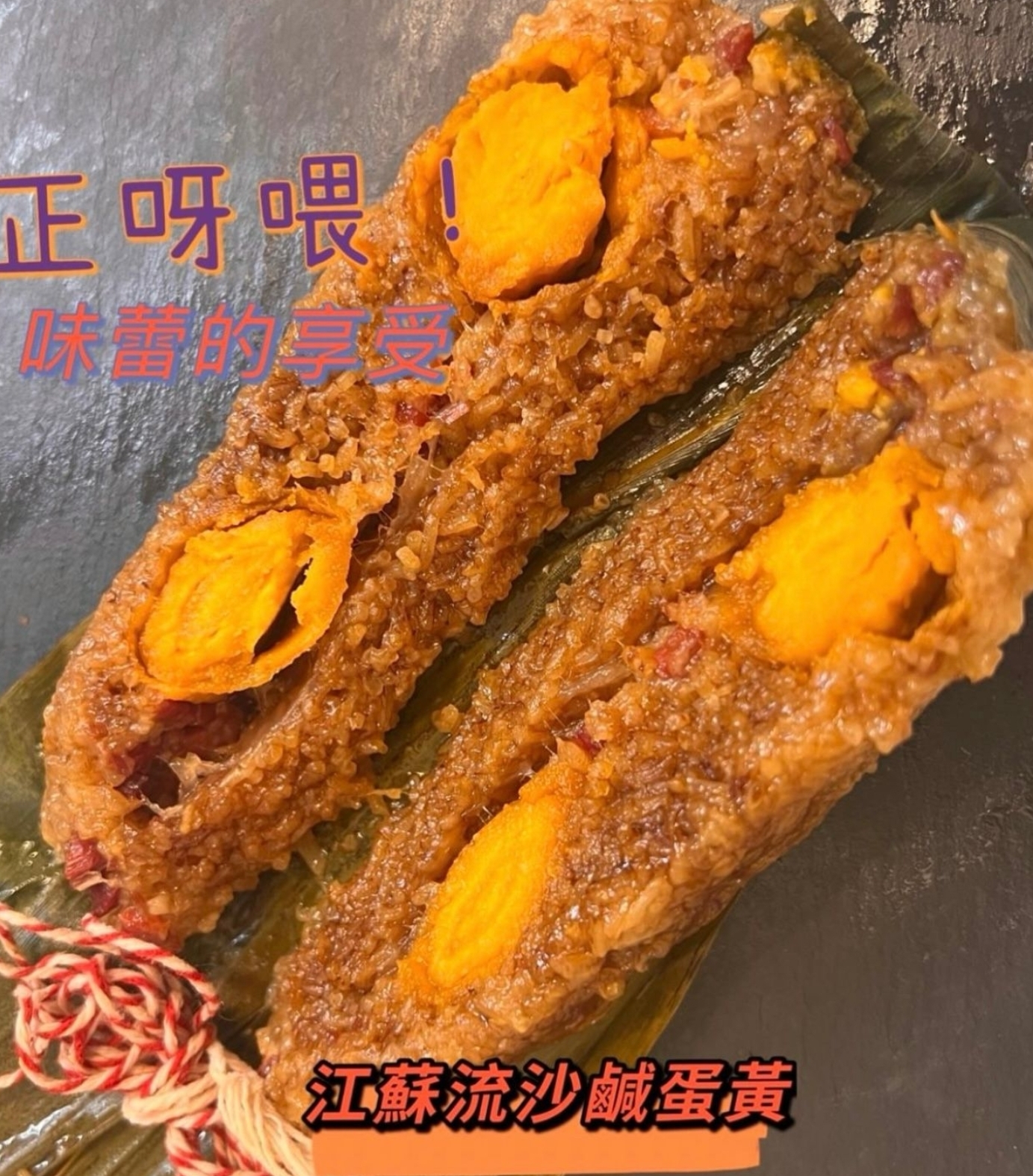 Cd4312  雙黃蛋黃鮮肉粽